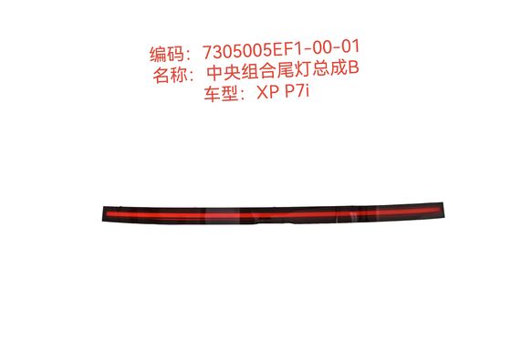 Lâmpada de cauda de combinação central de plástico LED para Xiao peng P7I