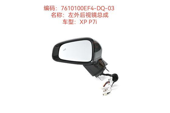 Montura do espelho retrovisor externo lateral esquerdo para o veículo Xiaopeng P7I