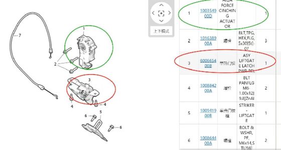 Fechadura do porta-malas Tesla Model S/X 2012-2021 6006654-00-B Preto
