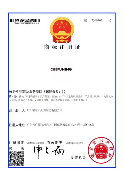 CHINA Guangzhou Fuheng Auto Parts Supply Chain Co., Ltd. Certificações