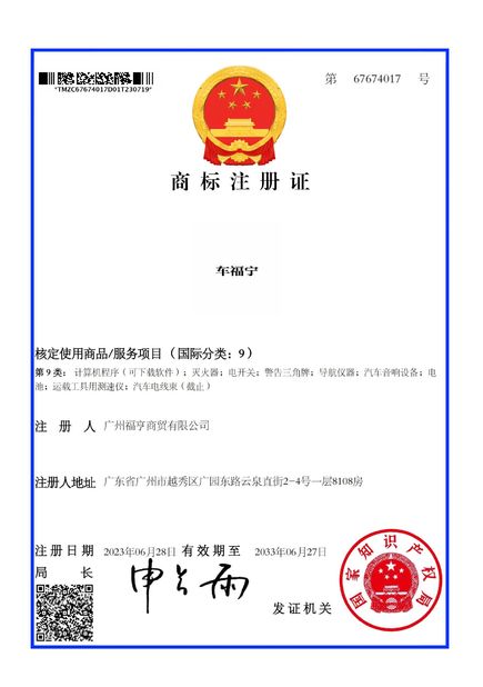 CHINA Guangzhou Fuheng Auto Parts Supply Chain Co., Ltd. Certificações